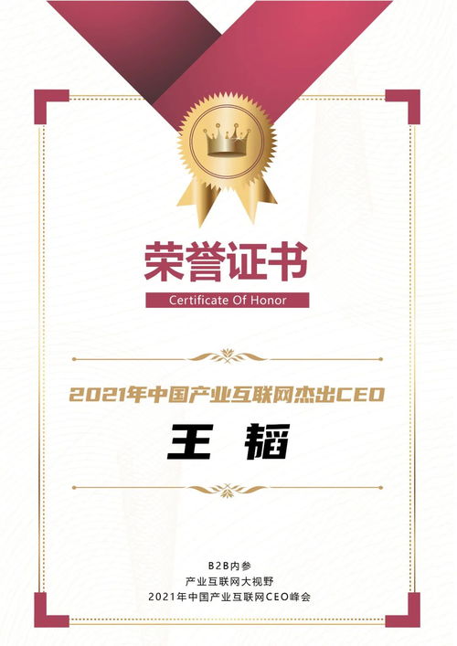 家具大師雙獎加冕 杰出CEO與數字化轉型先鋒，開啟2022工業互聯網新征程